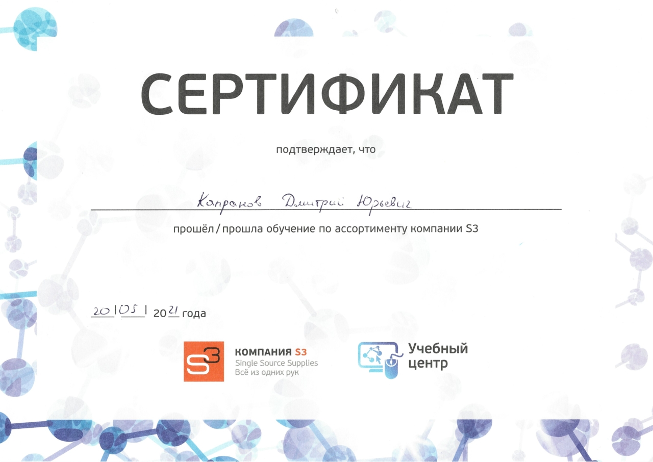 Сертификат УЧ